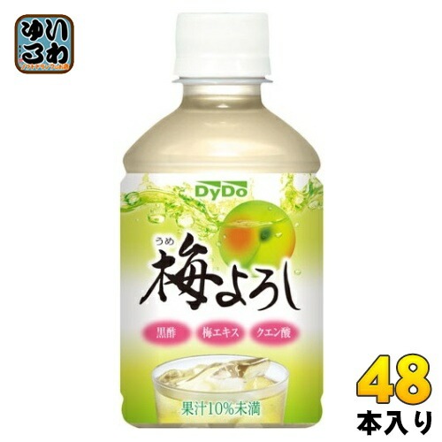 ダイドー 梅よろし 280ml ペットボトル 48本 (24本入×2 まとめ買い)