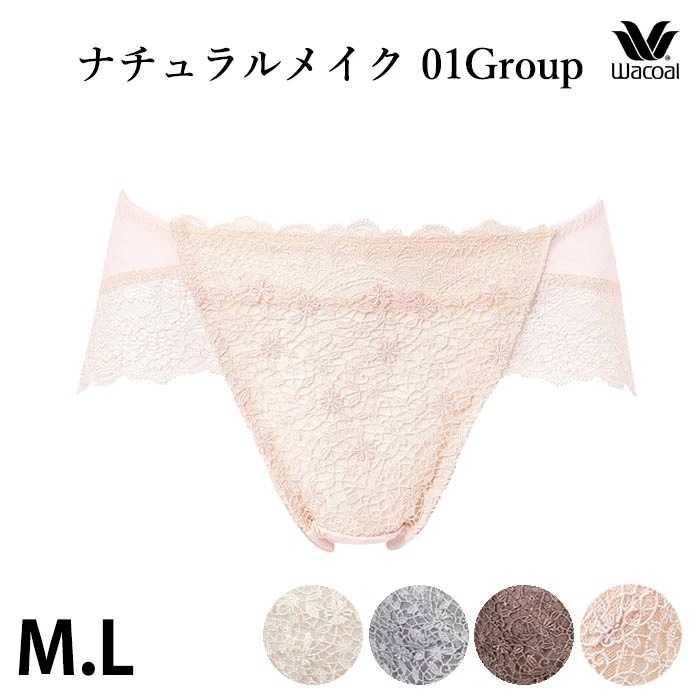 ワコール Wacoal ワコールベーシック 01グループ 脇高サイドすっきり (Mサイズ・Lサイズ) ペアノーマルショーツメール便3点まで PXC101 【P】
