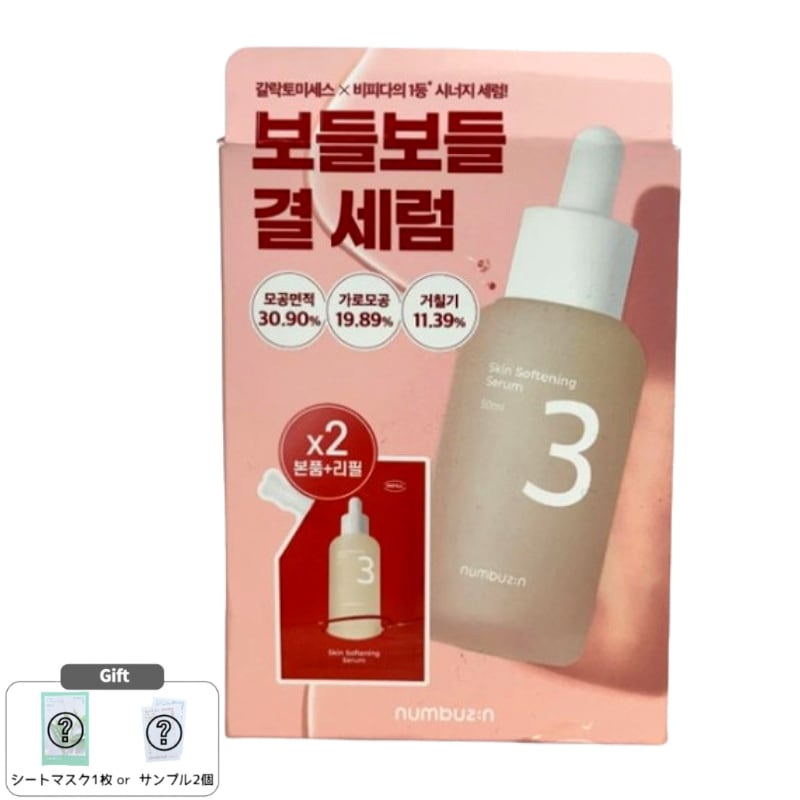 【毛穴＋キメケア】3番 つるんとキメ美容液 リフィル企画セット（本品50ml＋詰め替え用50ml）韓国スキンケア セラム 保湿 導入美容液