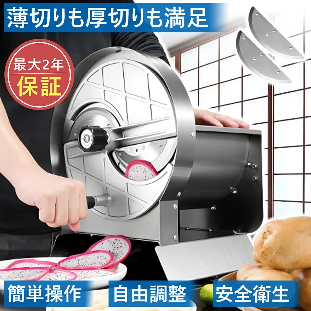 翌日発送 野菜スライサー 野菜カッター 千切り 2枚交換ブレード付き 回転式手動スライサー ステンレス鋼製 長尺物/大物食材に適用 じゃがいも/キャベツ/レンコン/レモン/キュウリ ステンレス鋼 レモ