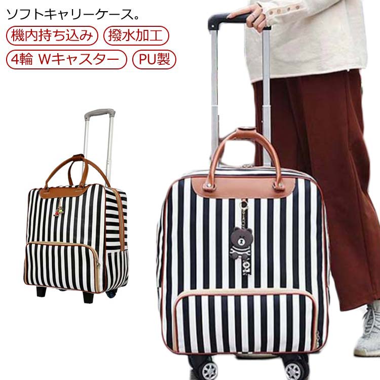 緊急SALE!2枚購入で2OO円OFF!キャリーバッグ ソフトキャリーケース 出張 Sサイズ 機内持ち込み 軽量 4輪 PU 20インチ 防水 夏休み スーツケース 大容量 ソフトキャリー ビジネス