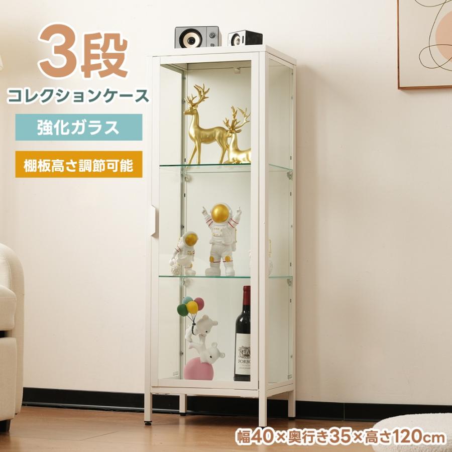 短納期！「1年安心保証」 コレクションケース コレクションシェルフ ガラスディスプレイキャビネット おしゃれ 棚高さ調節可能 強化ガラス サイズ：幅40*奥行35*高さ120CM ホワイト