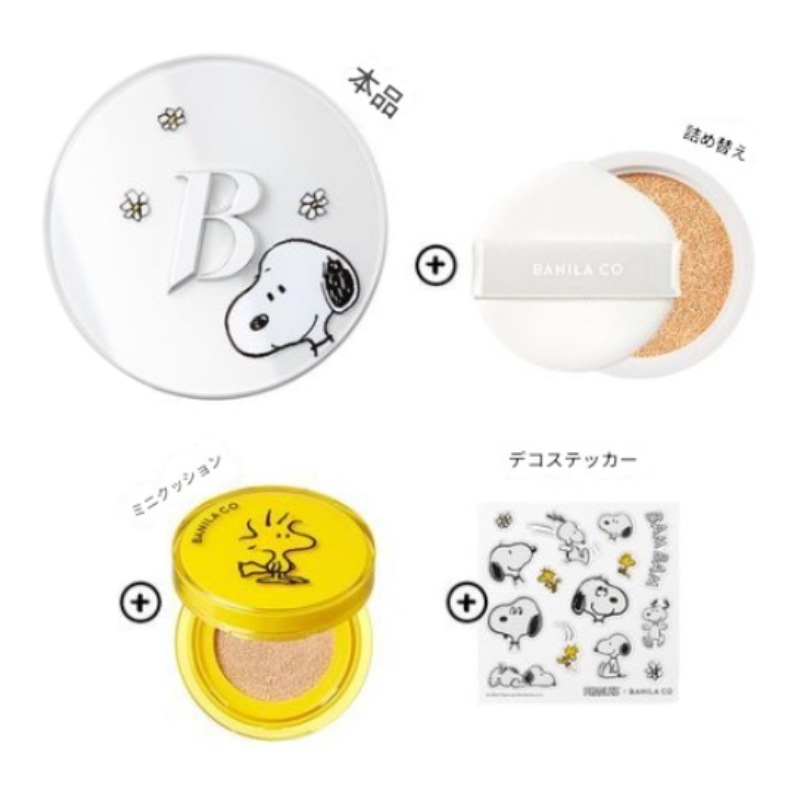 [SnoopyXコラボ] カバーリシャスアルティメットホワイトクッション 本品+おかわり+ミニクッション