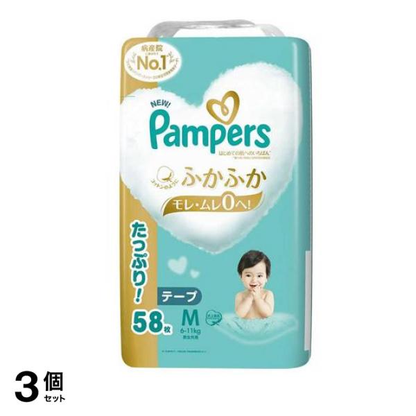 はじめての肌へのいちばん テープ ウルトラジャンボ Mサイズ 58枚入 3個セット 7,795円