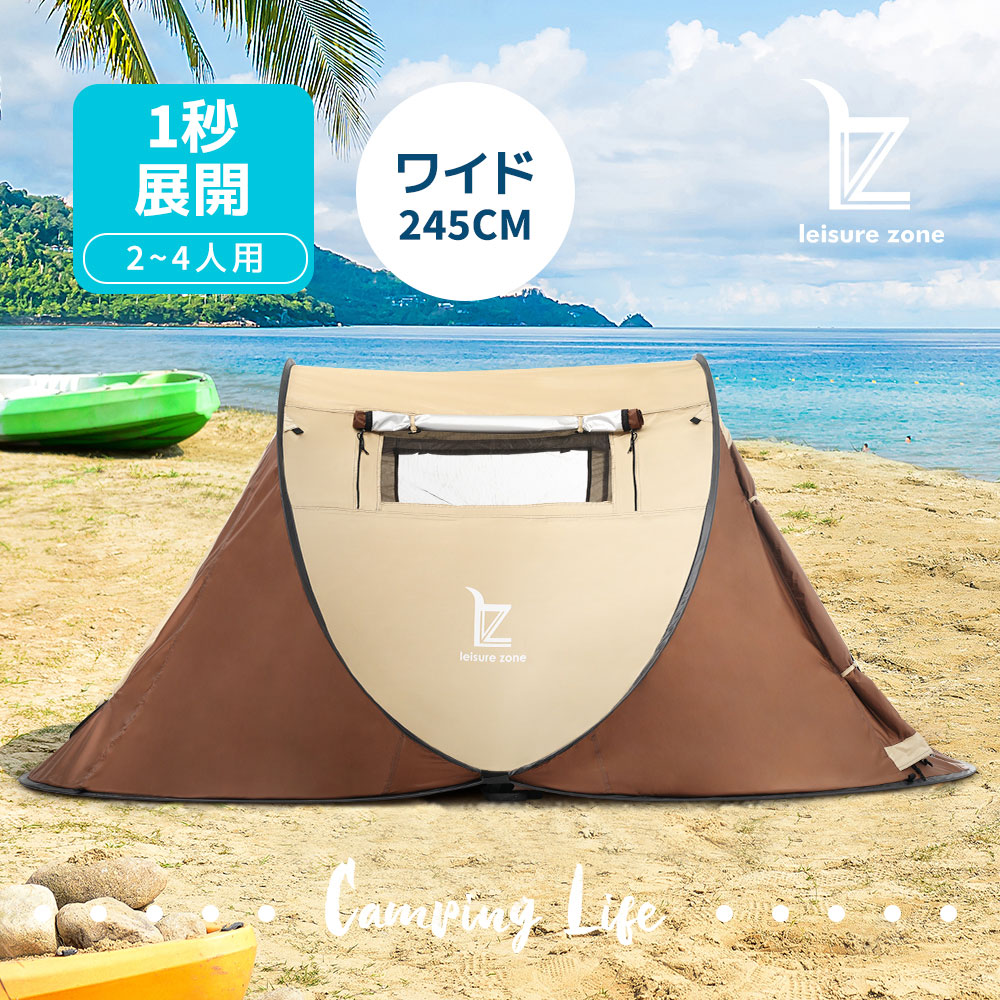 初回限定新生活 ポップアップテント ドーム型テント 2-4人用 ゆたっり ワンタッチテント 折りたたみ 簡易テント 組み立て簡単 1秒展開 コンパクト収納 軽量 収納袋付き 両面メッシュ 通気性 耐水