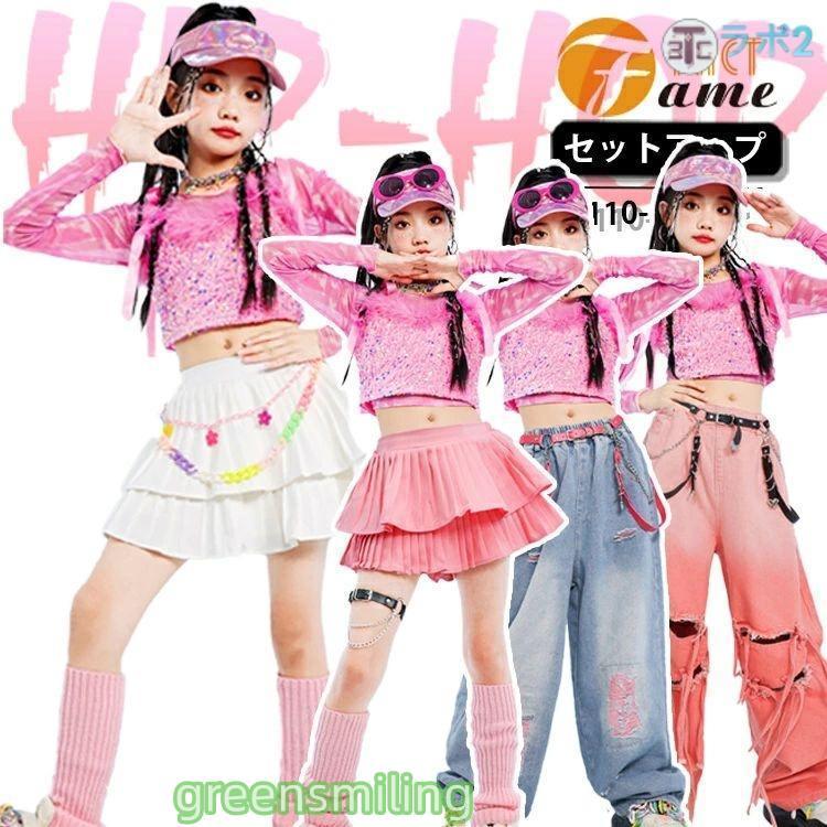 新しい子供用ダンスウェア キッズ ダンス衣装 ヒップホップ y2k 子供服 女の子 ピンク スパンコール キャミソール 派手 クロップトップ デニムパンツ 演出会 応援団 発表会 個性的 ダンス 2枚
