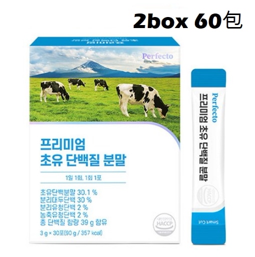 Perfecto プレミアム 初乳 タンパク質 粉末スティック 30包 x 2box / 免疫力アップ / 韓国健康食品