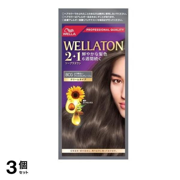 ウエラトーン 2+1(ツープラスワン) クリームタイプ 8CG より明るいクリスタルグレージュ 1個 3個セット