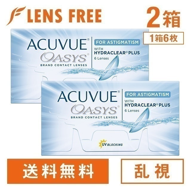 アキュビューオアシス 2week 乱視用 2箱 5,947円