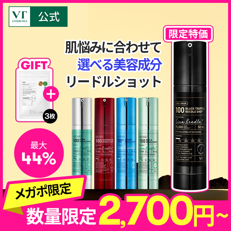 VTコスメティックス　8点　PDRNセット　リードルショット Qoo10] VTコスメティックス カラーリードルショット8種(PDRN/ブ
