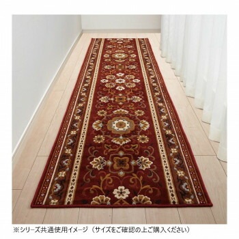 アラベスク 廊下敷きマット（抗菌防臭 吸水速乾） 日本製 65x120cm エンジ