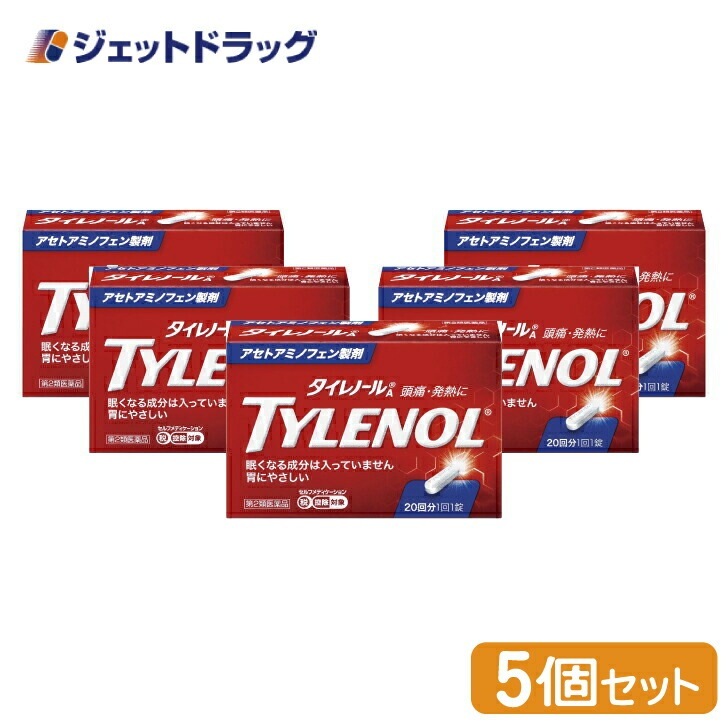 【第2類医薬品】タイレノールA 20錠 ×5個 セルフメディケーション税制対象