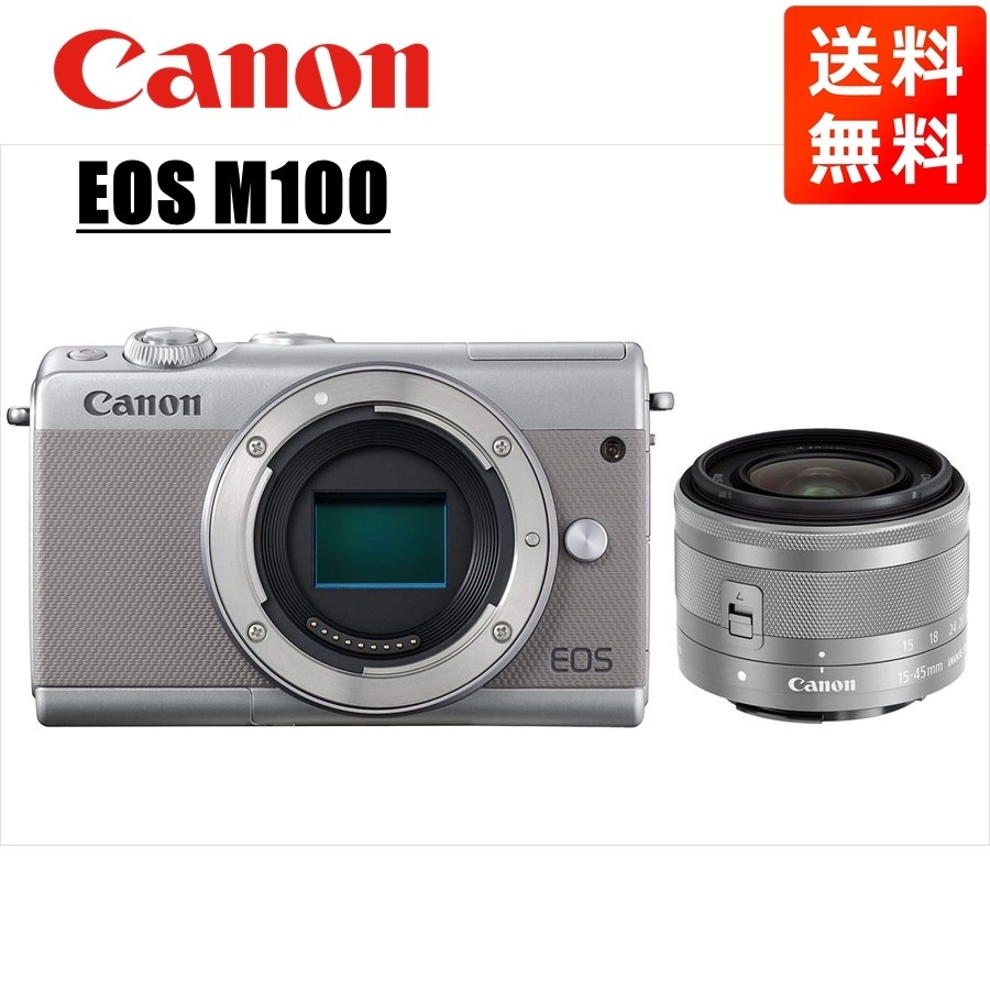2021年ファッション福袋 EF-M グレーボディ M100 EOS 15-45mm 中古 セット シルバー ミラーレス一眼カメラ