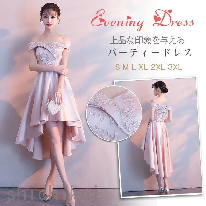 WILLS 二次会ドレス 結婚式 ドレス お呼ばれドレス 卒業式 ウェディングドレス Aライン THOM ホワイトデー 発表会 ドレス オフショルダー 大人 パーティードレス パーティドレス