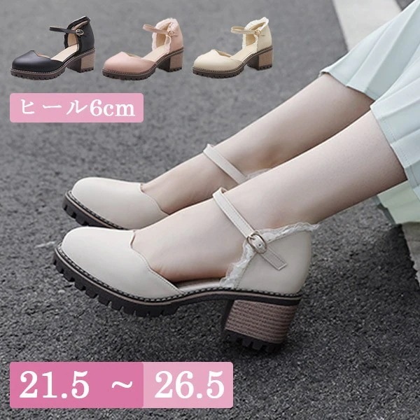 パンプス ヒール6cm 太いヒール チャンキーヒール アーモンドトゥ ストラップ アンクルストラップ レディース 上品 ゴージャス オフホワイト ベージュ ピンク ブラック 結婚式 パーティー シュ今