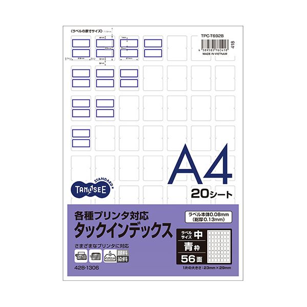 TANOSEE 各種プリンタ対応タックインデックス A4 56面（中） 2329mm 青枠 1セット（100シート：20シート5冊）