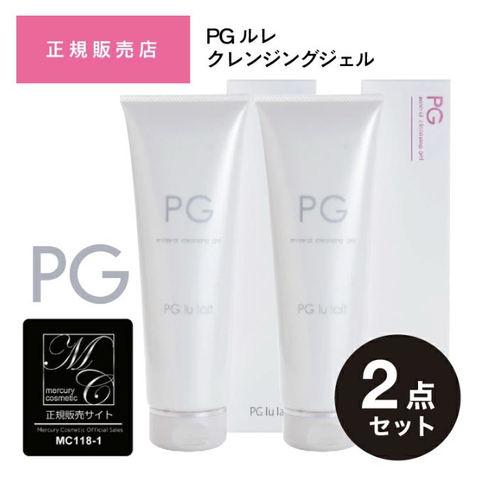 【２点セット】クレンジング【 PG ルレ】 マーキュリーコスメティック ドクターサイエンス　ＰＧ ルレ　240g　 Dr science 洗顔 クレンジング メイク落とし クレンジング洗顔ジェ
