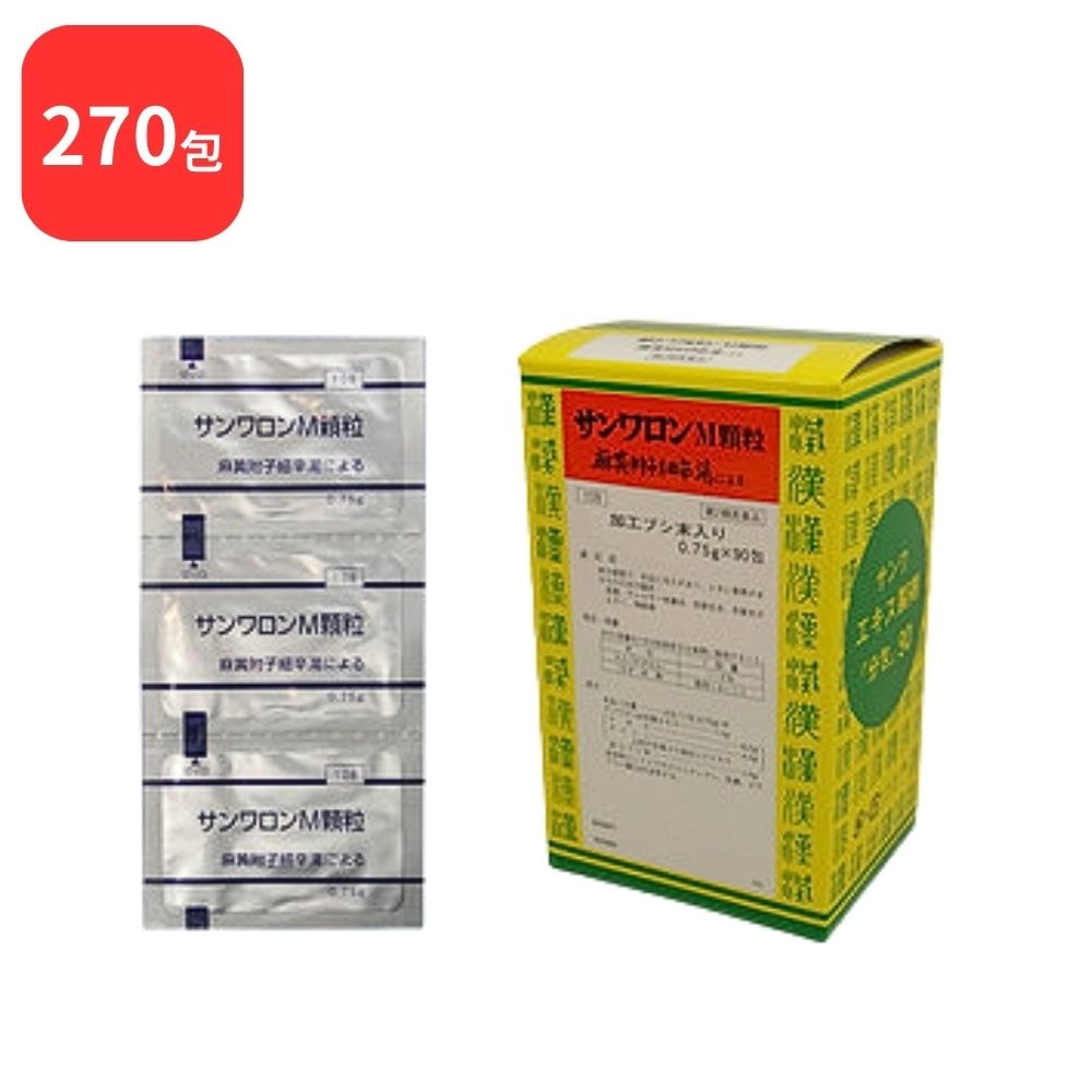 【第2類医薬品】 【3個セット】サンワロンM 麻黄附子細辛湯 マオウブシサイシントウ 90包 3個 (270包) 顆粒 三和生薬 感冒 アレルギー性鼻炎 気管支炎 気管支ぜんそく 神経痛