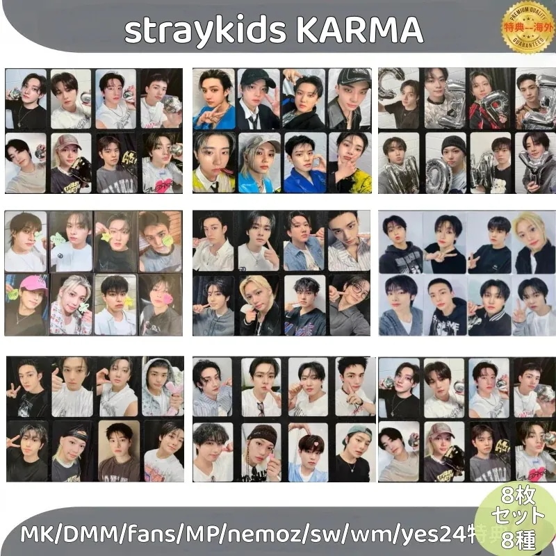 straykids KARMA MK特典/DMM特典/fans特典/ＭP特典/nemoz特典/sw特典/ｗｍ特典/yes24特典/ ８枚セット