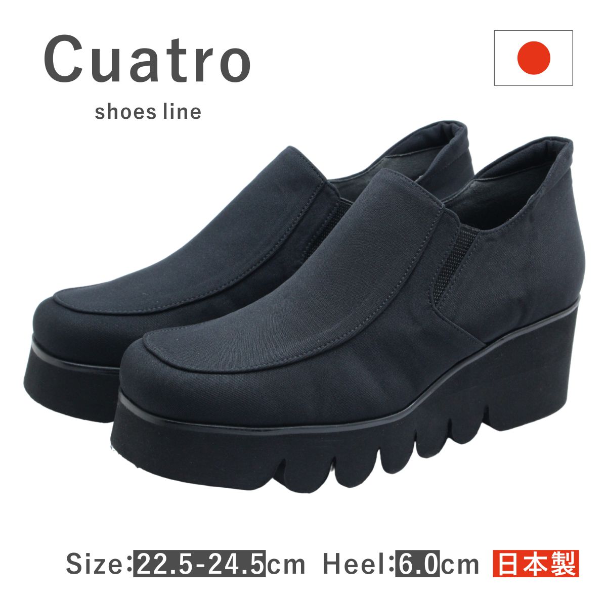 Cuatro クアトロ レディース シューズ 1193 スリッポン キジ シャーク 厚底 サイドゴア スクエアトゥ 日本製 3E 歩きやすい 靴 黒 ブラック