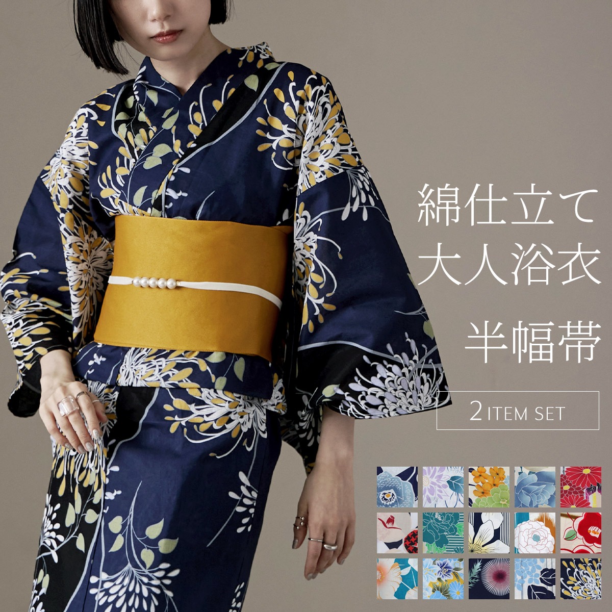 綿仕立て上がり浴衣＋半幅帯 2点セット 浴衣 セット レディース 帯セット ゆかた 半幅帯 大人 夏祭り 花火大会 綿 レトロ モダン 和服 古典柄 花柄 可愛い 青 赤 白 椿 向日葵 紫陽花 菊