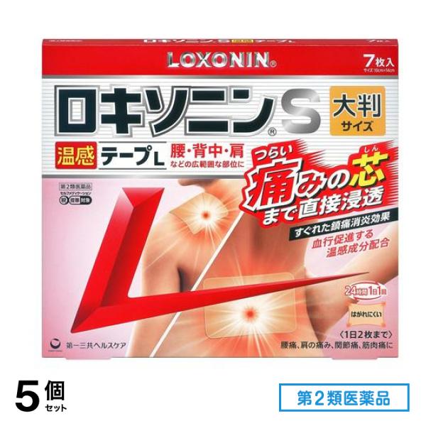 第２類医薬品 ロキソニンS温感テープL(大判サイズ) 10×14cm 7枚入 5個セット
