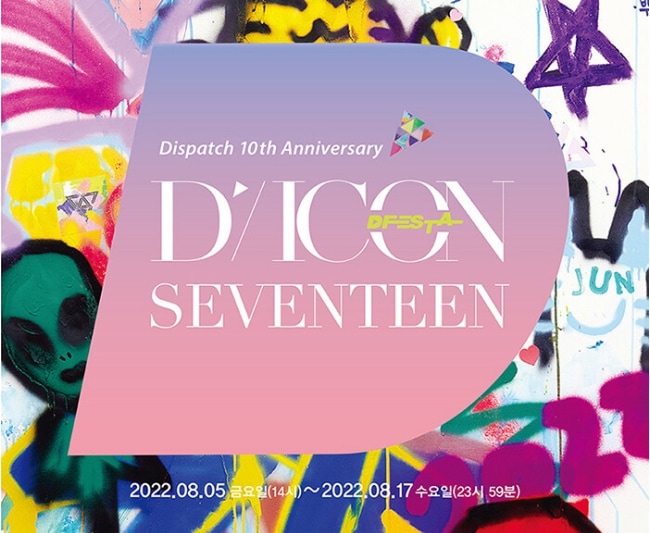 (未開封新品)（DICON PHOTOBOOK）セブンティーンセブンティーンフォトブックDICON D FESTA S COUPS
