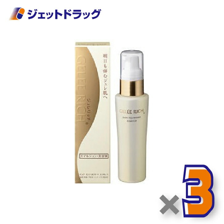 【化粧品】ジュレリッチ ピュア インジュビネート エッセンス 50mL ×3個（エマルジョンタイプ・美容液）