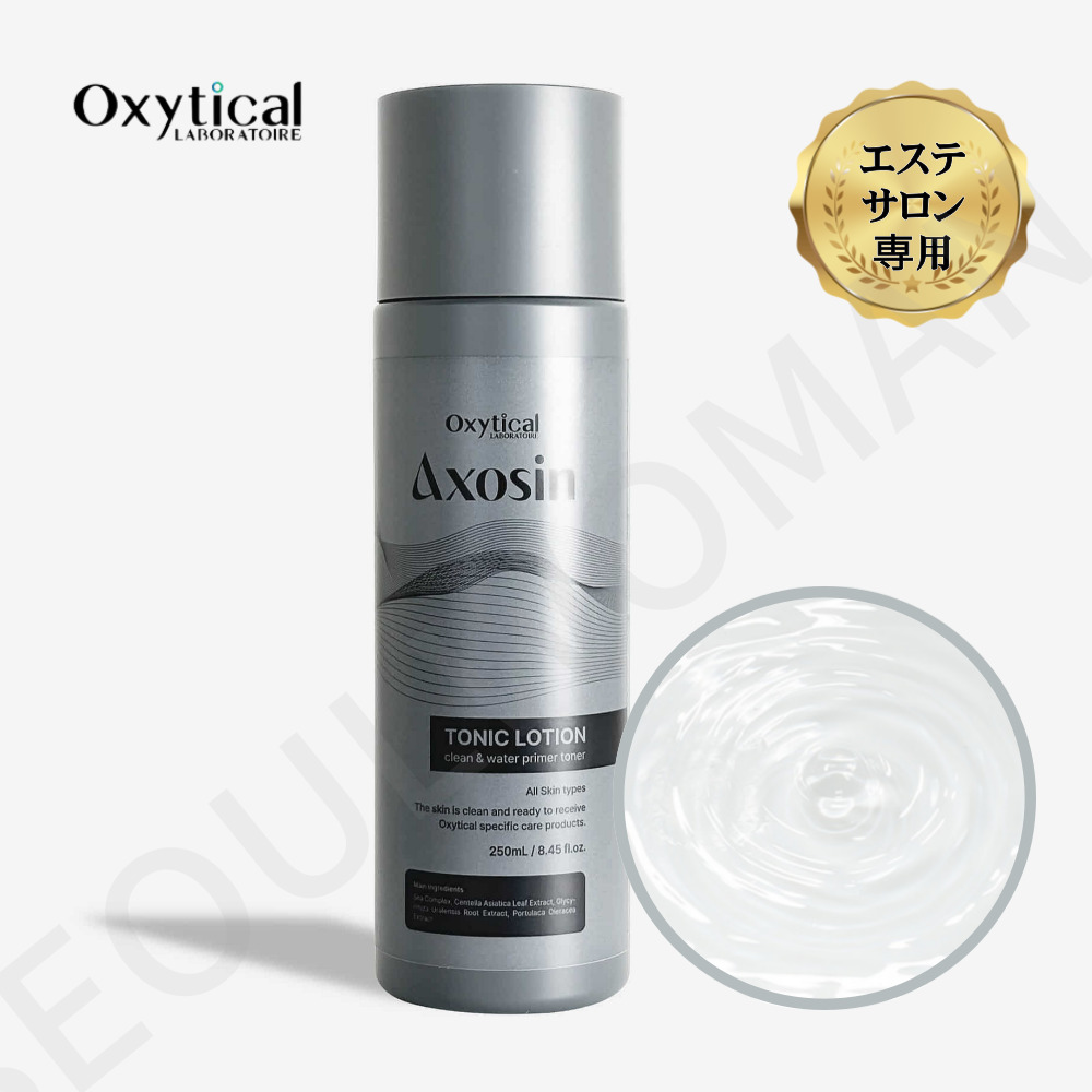 オクシティカル アクソシントナー 250ml 病院エステ サロン 専用, 毛穴縮小, 角質除去, プライマー機能のトナー, Axosin Toner