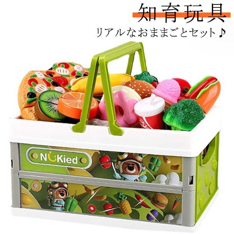 Qoo10] おままごと セット おもちゃ 野菜 果物 : おもちゃ・知育