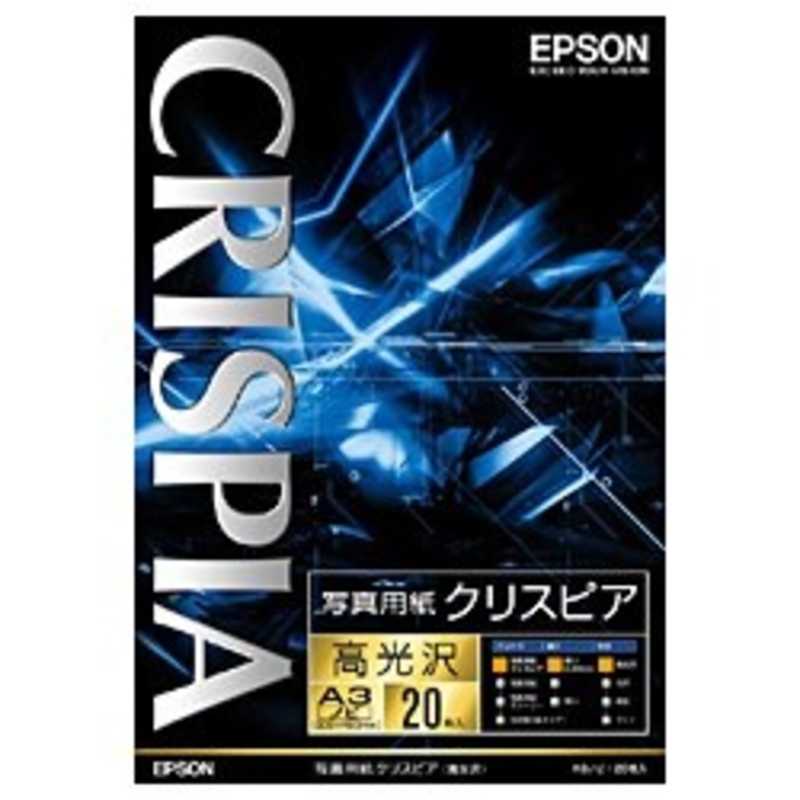 エプソン　EPSON　写真用紙クリスピア高光沢　KA3N20SCKR
