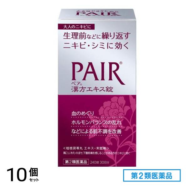 第２類医薬品 ペア漢方エキス錠 240錠 10個セット