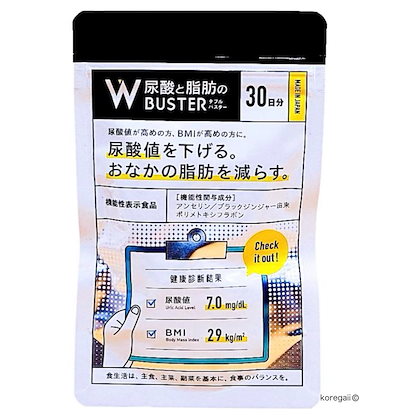 他サイト： 尿酸と脂肪のダブルバスター 90粒 約30日分 サプリメントの商品画像