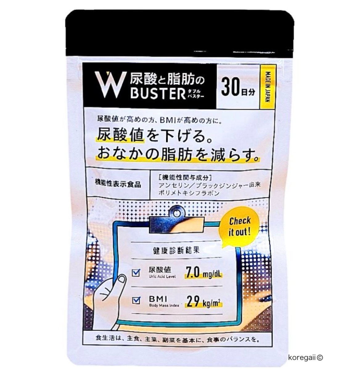 尿酸と脂肪のダブルバスター 90粒 約30日分 サプリメント