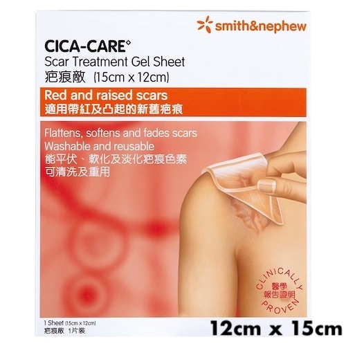 スミス・アンド・ネフュー 傷あと保護シート シカケア 12cm x 15cm