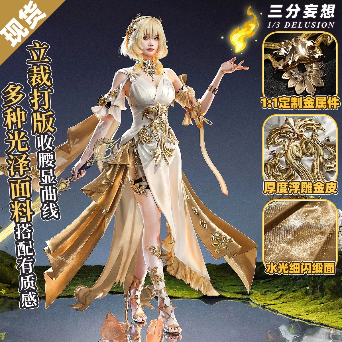 三分妄想崩壊星穹鉄道cos服アグレヤコスプレ衣装c服
