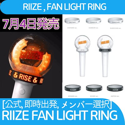 RIIZE シーグリ コンプリート セット RIIZE シーグリ コンプリート セット
