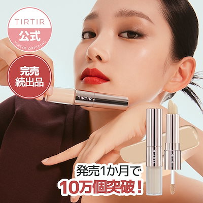 他サイト： ティルティルマスクフィットオールカバーデュアルコンシーラーの商品画像
