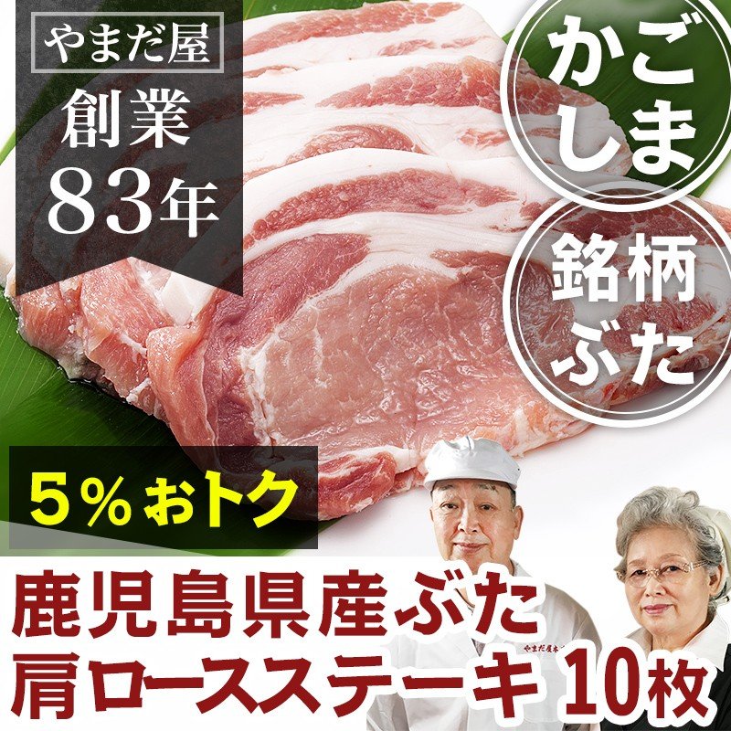 クーポン使用可能　鹿児島県産 はいからポーク 肩ロース トンテキ 豚ステーキ 100g10枚