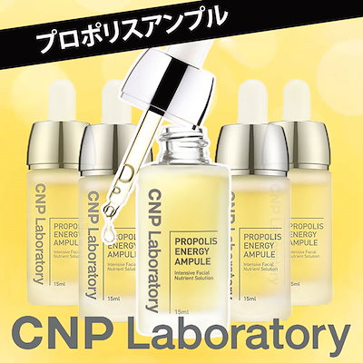 【CNP Laboratory・チャアンドパク】《正品》プロポリ...のサムネイル