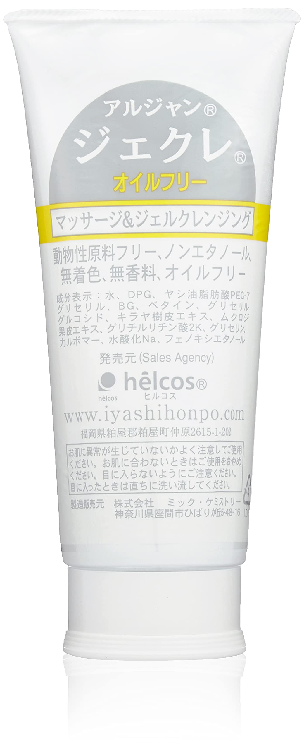 ヒルコス まつげエクステ オイルフリークレンジング Ajnジェクレ 300g （クレンジングジェル）