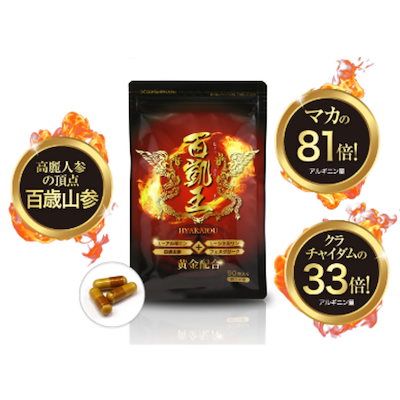 Qoo10] 百凱王 ひゃっかいおう サプリ ヒャッカ : 健康食品・サプリ