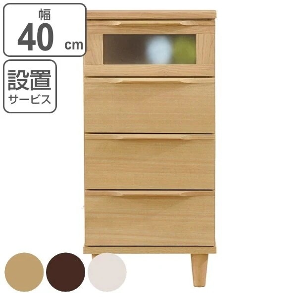 ウッドチェスト スリム 4段 北欧風 天然木突板 幅40cm 開梱設置