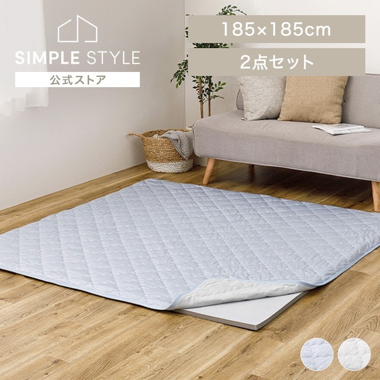 【目玉商品】ピタ―ら　接触冷感のキルトラグ　アンダーラグセット　2畳 270610500 (代引不可)(TD)