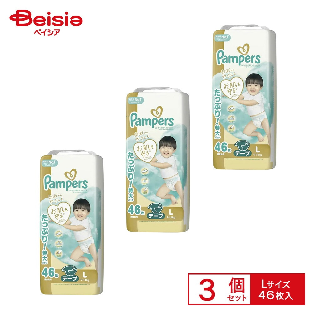 P&Gジャパン パンパース はじめての肌へのいちばんテープ ウルトラジャンボ L 9-14kg 46枚×3個 4,794円