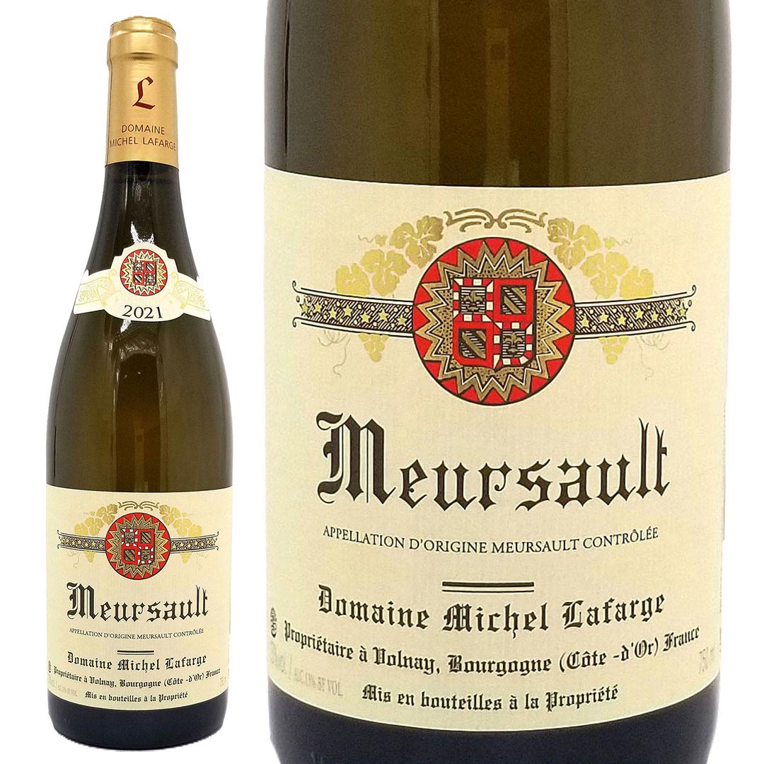 2021 ムルソー 750ml ミシェル ラファルジュ ブルゴーニュ フランス 白ワイン コク辛口 ワイン ^B0MLMS21^