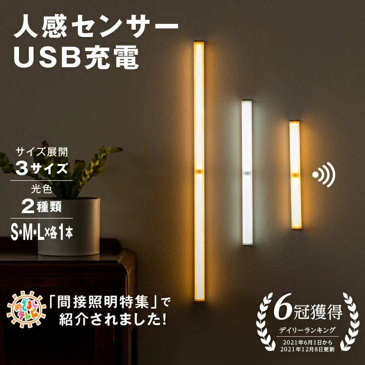 【超お得バラエティLEDライト SMLセット】人感センサー 人感センサー付きライト 壁掛け照明 灯具 5,189円