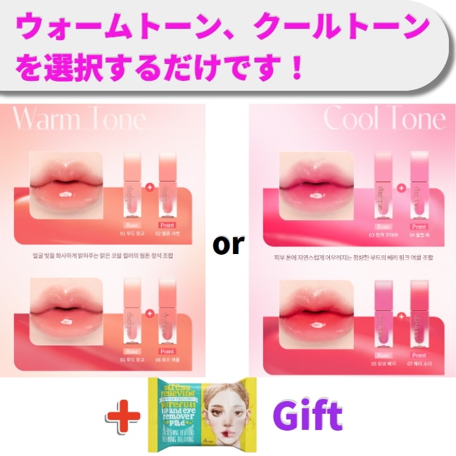 デイジーク ウォームトーンクールトーンを選択するだけです！ ムードの女神 ウォームトーン クルトン 韓国コスメ 韓国メイク