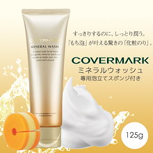 Qoo10 カバーマーク のブランド検索結果 人気順 カバーマーク買うなら激安ネット通販