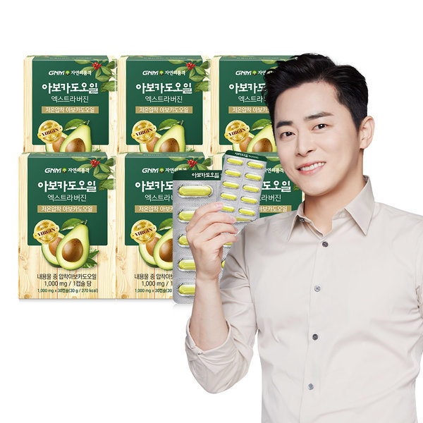 アボカドオイルエクストラバージンカプセル6箱